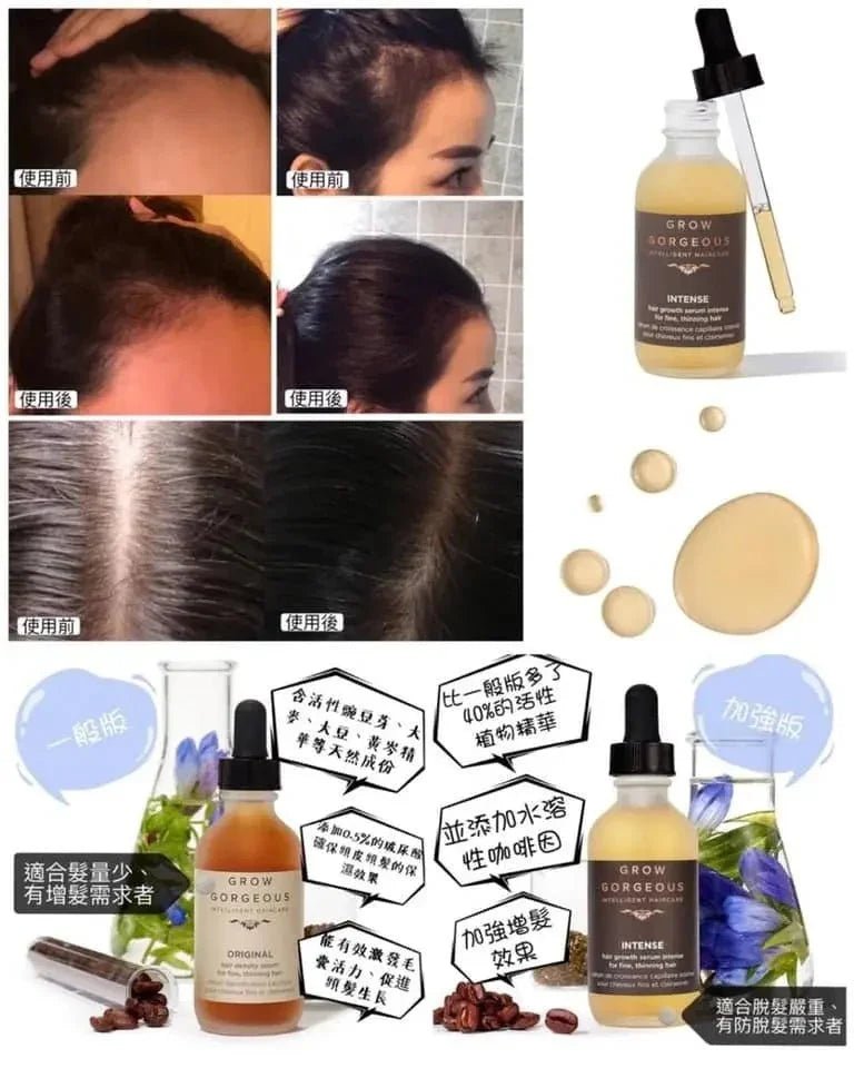 英國Grow Gorgeous強效豐盈生髮精華60ml (一般版/加強版) - HLY &amp; CHOCCICO