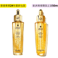 Guerlain 帝皇蜂復原蜜精華液 30ml / 50ml （香港專櫃24年最新包裝／歐洲專櫃簡裝正貨50ml） HLY & CHOCCICO