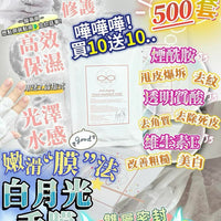 GV手膜 買10片送10片‼️ - HLY & CHOCCICO