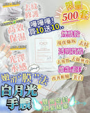 GV手膜 買10片送10片‼️ - HLY & CHOCCICO