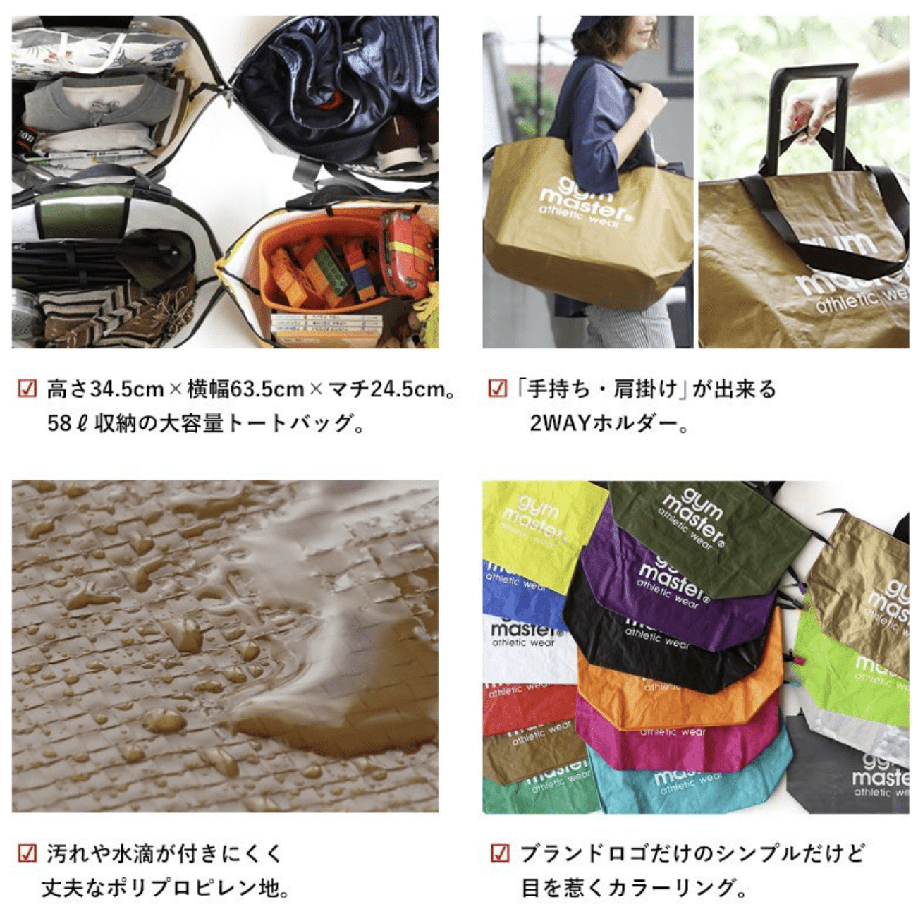 日本直送Gym Master Tote Bag 58L - HLY & CHOCCICO