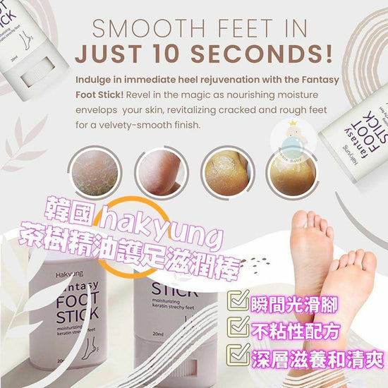 Korean hakyung tea tree oil foot moisturizing stick
