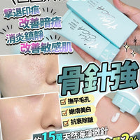 日本 HALI CICA SPICULE CREAM 60g 海藻微針面霜 | 凹凸痘肌救星 | HLY & CHOCCICO