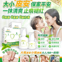 日本Healthive 天然抗敏消紅止癢多用途消炎修護母嬰級皮膚凝膠120ml - HLY & CHOCCICO