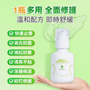日本Healthive 天然抗敏消紅止癢多用途消炎修護母嬰級皮膚凝膠120ml - HLY & CHOCCICO