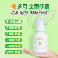 日本Healthive 天然抗敏消紅止癢多用途消炎修護母嬰級皮膚凝膠120ml - HLY & CHOCCICO