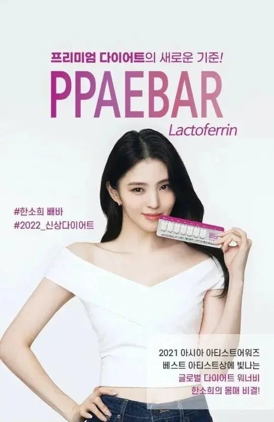 🇰🇷韓國Healthy Place 빼바 PPAEBAR 溶脂美容塑形丸(1盒14片)🇰🇷 🔥韓星都在用🔥！ - HLY &amp; CHOCCICO