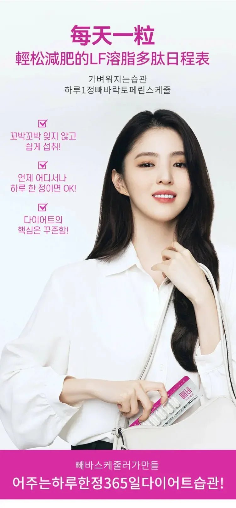 🇰🇷韓國Healthy Place 빼바 PPAEBAR 溶脂美容塑形丸(1盒14片)🇰🇷 🔥韓星都在用🔥！ - HLY &amp; CHOCCICO