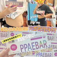 🇰🇷韓國Healthy Place  빼바 PPAEBAR 溶脂美容塑形丸(1盒14片)🇰🇷  🔥韓星都在用🔥！ - HLY & CHOCCICO