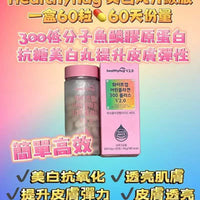 新品💕韓國🇰🇷Healthyhug美白丸(一盒60粒✨60天份量） - HLY & CHOCCICO
