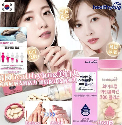 新品💕韓國🇰🇷Healthyhug美白丸(一盒60粒✨60天份量） - HLY &amp; CHOCCICO