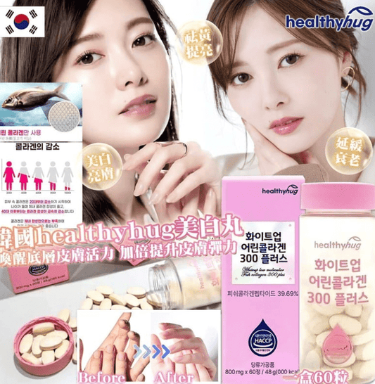 韓國Healthyhug美白丸產品圖｜60粒抗糖亮白精華膠囊