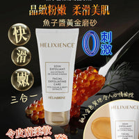 新版HELIABRINE魚子醬抗氧化去角質護理 - HLY & CHOCCICO