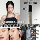 HERA定妝噴霧 中樣  30ml - HLY & CHOCCICO