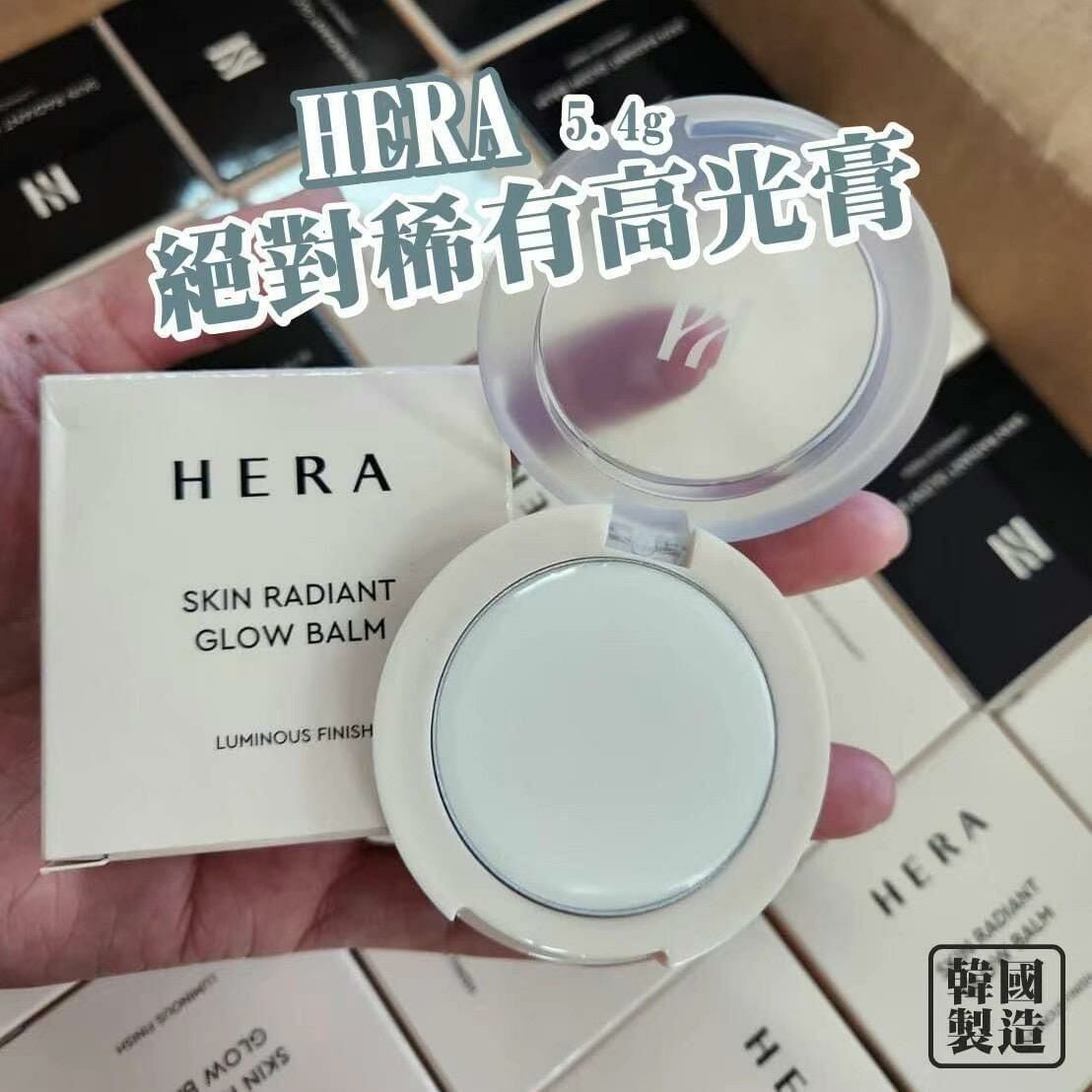 韓國Hera絕對稀有高光膏5.4g【中樣】 HLY & CHOCCICO