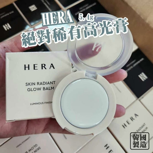 韓國Hera絕對稀有高光膏5.4g【中樣】 HLY & CHOCCICO