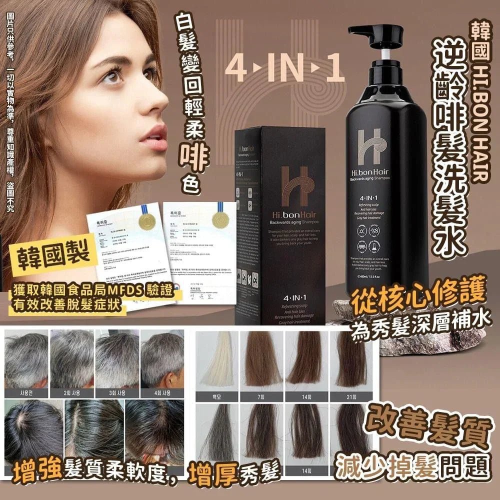 韓國 Hi.bonHair 4 - IN - 1 逆齡啡髮洗頭水400ml - HLY &amp; CHOCCICO