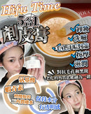 Hifu Time ⏰ 5合1 剷皮膏 - HLY & CHOCCICO