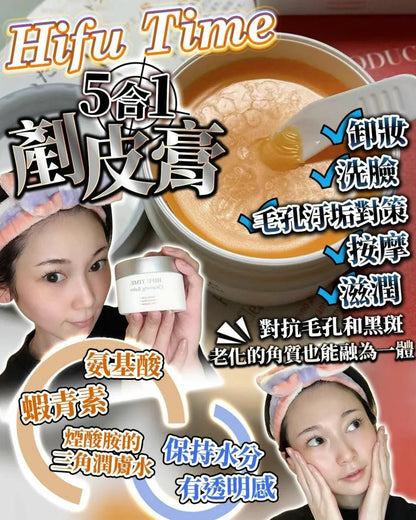 Hifu Time ⏰ 5合1 剷皮膏 - HLY &amp; CHOCCICO