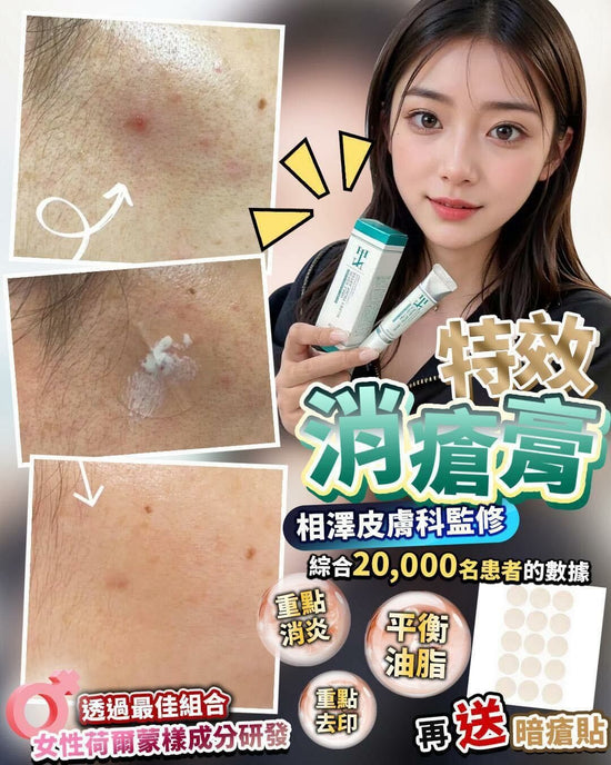 日本 HIN 消瘡膏 ✨送 15張貼