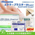 日本🇯🇵 Hisamitsu 久光疤痕修復去疤貼 1包1枚 - HLY & CHOCCICO