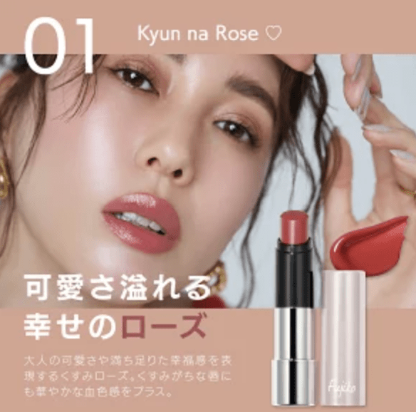 日本Fujiko Knoru Lip Lip Lipstick 唇膏 唇彩妝 - HLY &amp; CHOCCICO