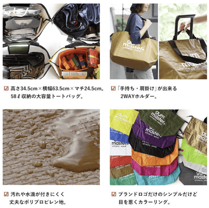 日本直送Gym Master Tote Bag 58L - HLY &amp; CHOCCICO