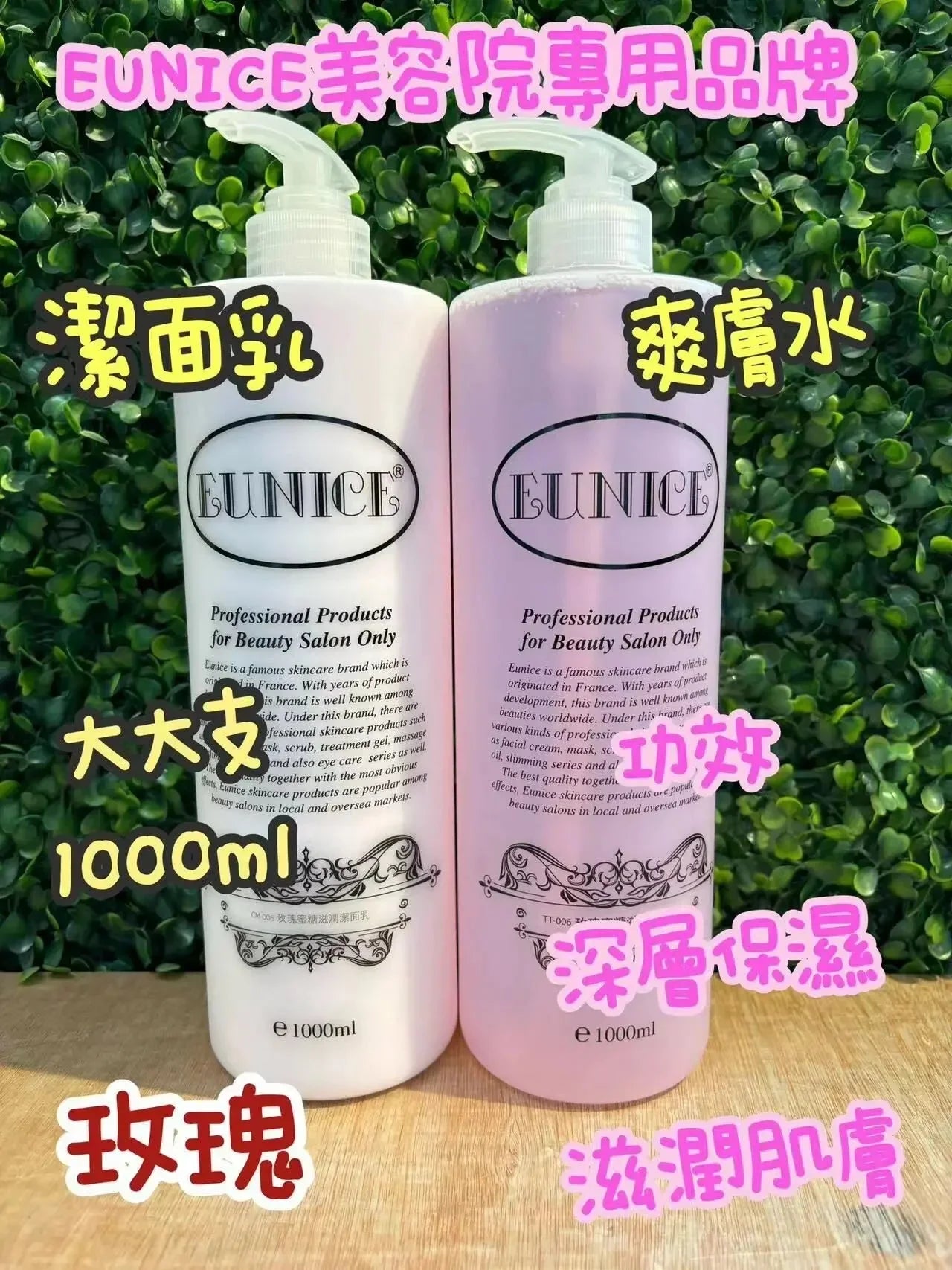 【一口價$118 / 支】法國Eunice  Cleansing Milk 1000ml /爽膚水系列 - HLY & CHOCCICO