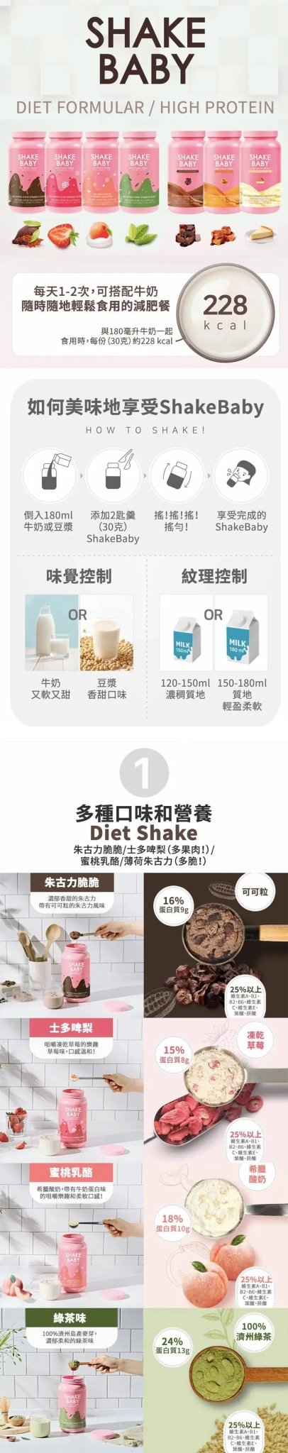 【一口價$190/瓶】🇰🇷韓國 Shake Baby 代餐奶昔 - HLY & CHOCCICO