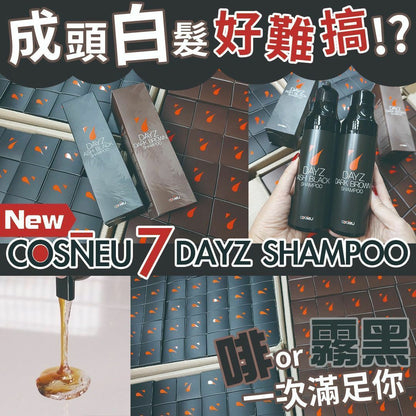 韓國直送 COSŃEU 7 Dayz Shampoo 1套2枝(@200ml ，1套共400ml) - HLY &amp; CHOCCICO