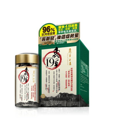 全城do姐價😍 蟲草大王《蟲草19》60粒裝 **新優惠💥 3件起 送1版仔 (售完即止)** HLY & CHOCCICO