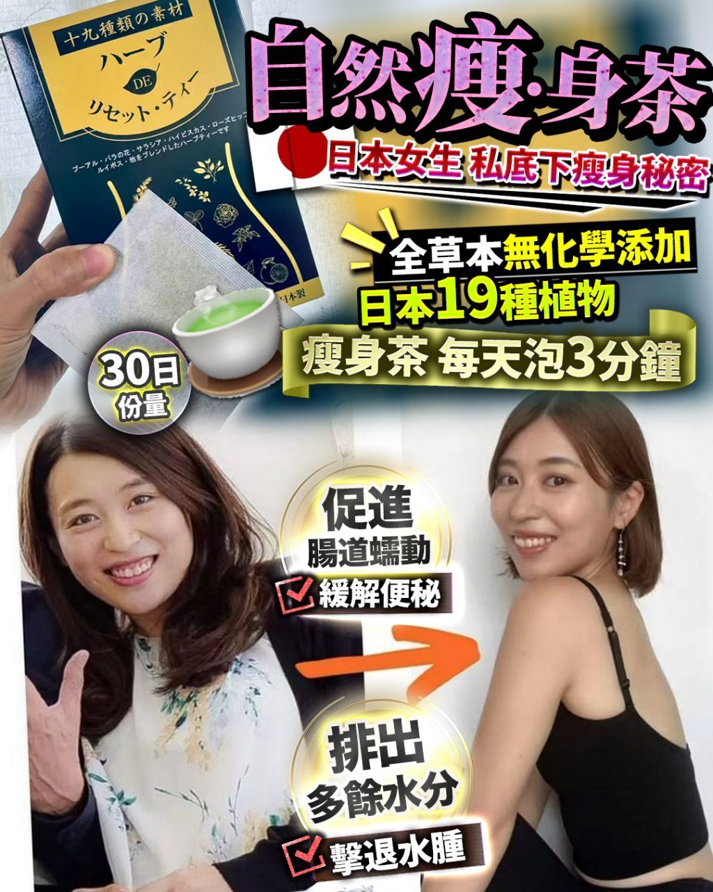 自然瘦·身茶30包 - HLY &amp; CHOCCICO