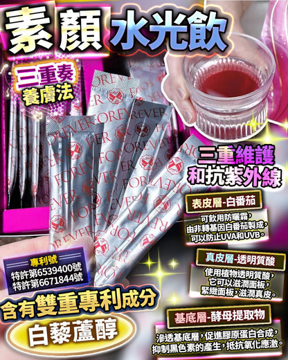 素顏水光飲 一盒30包 - HLY & CHOCCICO