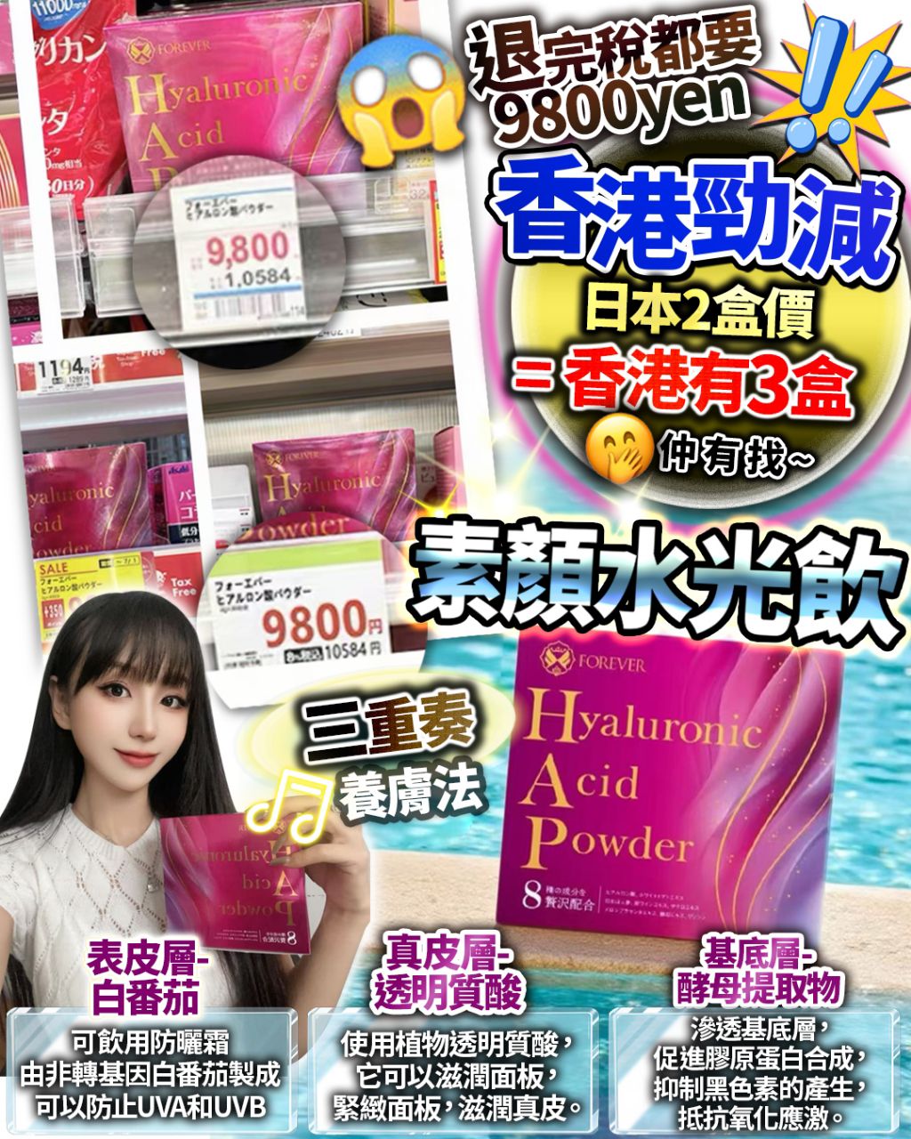 素顏水光飲 一盒30包 HLY & CHOCCICO