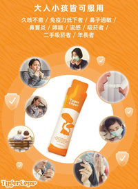 【一口價$499/盒】⭐️最新升級版配方⭐ TygerCeps+ 虎乳芝益肺寶 每盒有20包（一包20ml） - HLY & CHOCCICO