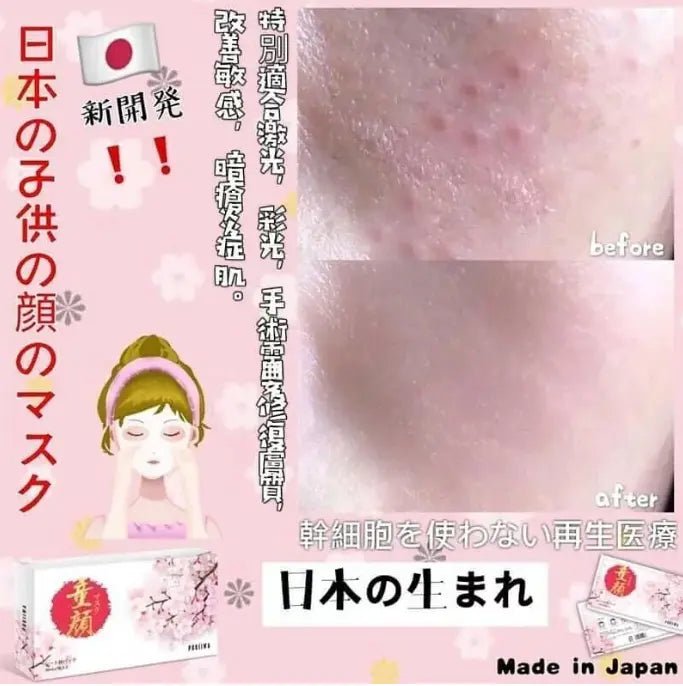 日本製人氣NO.1‼️ POKIIWA 日本童顏Mask🌸| 市面經常斷貨|嬰兒肌膚的膠原蛋白|雪白肌| 敏感肌適用 (每盒七枚入) - HLY & CHOCCICO
