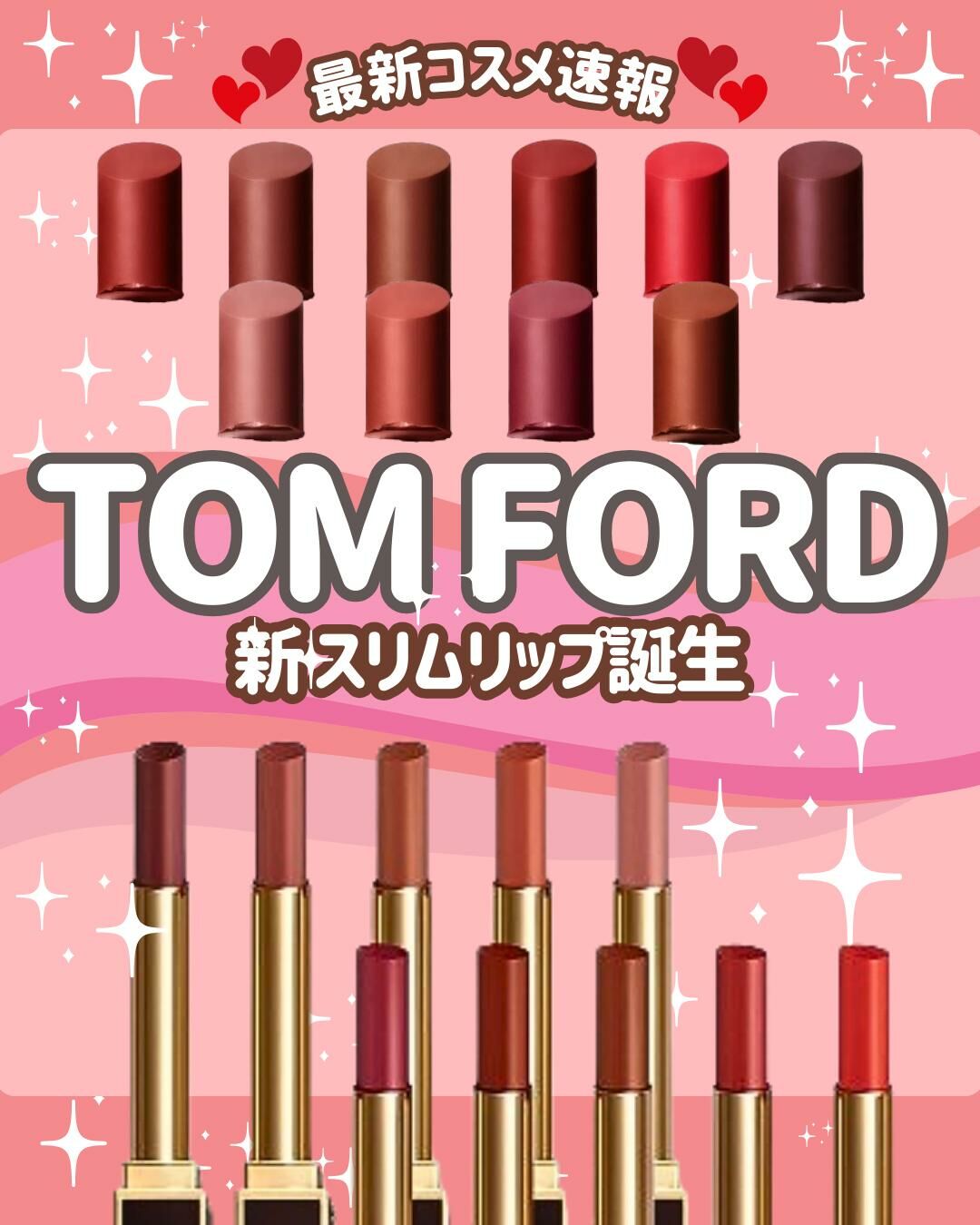 Tom Ford Slim Lip Color Shine超模黑跟緞光唇膏 (全10色齊) (免稅貨) - HLY & CHOCCICO