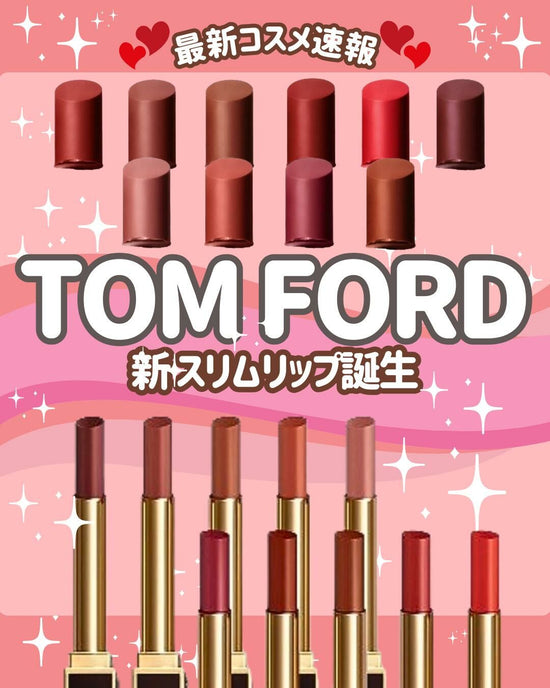 Tom Ford Slim Lip Color Shine超模黑跟緞光唇膏 (全10色齊) (免稅貨)