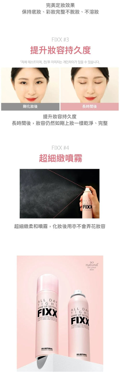 【一口價$148/支】韓國SO NATURAL-FIXX定妝噴霧75ml - HLY & CHOCCICO