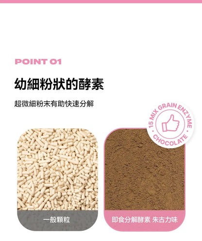 【一口價$185起/盒】GLAM.D 極速分解酵素 3g (1盒30包)  4款口味 - HLY & CHOCCICO