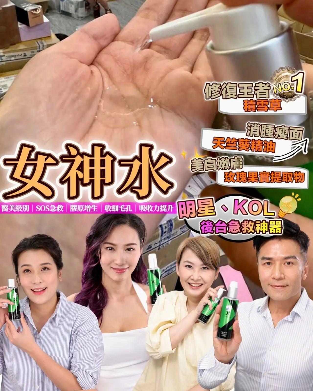 【一口價$220起/支】Luxury 女神水 150ml 🟢 2.0升級版 HLY & CHOCCICO