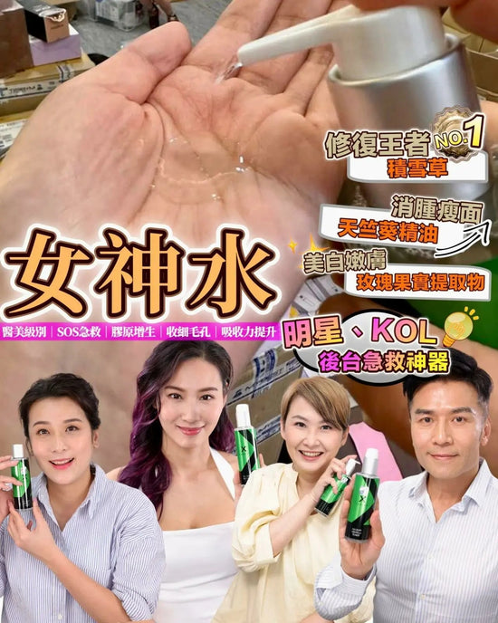 【Flat price starting from $220/piece】Luxury Goddess Water 150ml 🟢 2.0 Upgraded Version