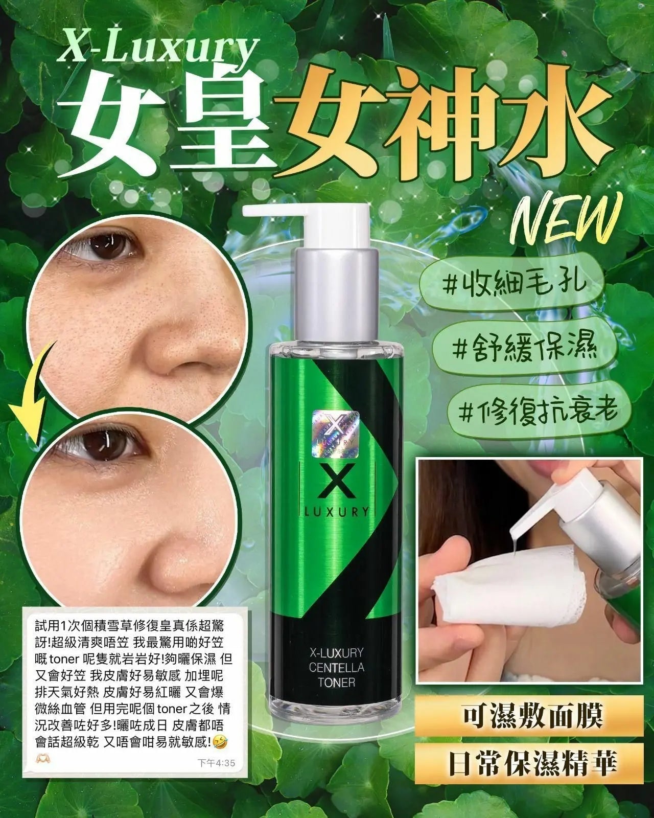 【一口價$220起/支】Luxury 女神水 150ml 🟢 2.0升級版 HLY & CHOCCICO