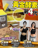 日本黃金酵素 - HLY & CHOCCICO