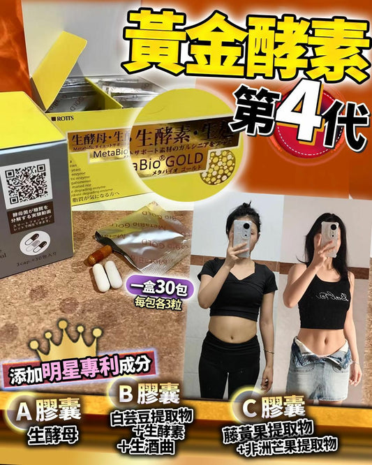 日本黃金酵素 - HLY & CHOCCICO