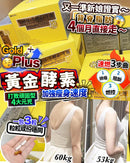 日本黃金酵素 - HLY & CHOCCICO