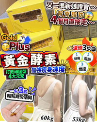 日本黃金酵素 - HLY & CHOCCICO