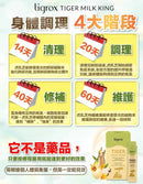 【一口價$700/盒】Tigrox 虎乳芝養肺飲 (1盒20條) HLY & CHOCCICO