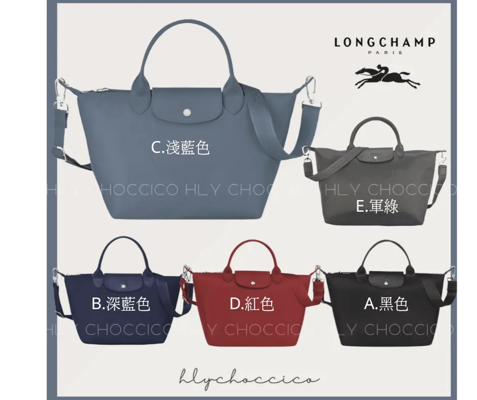 Le Pliage Néo Top Handle Bag 餃子包 [厚身款] ✨5款尺寸選擇✨ **深灰缺貨** - HLY & CHOCCICO