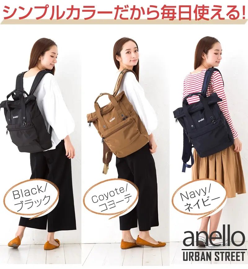 Anello urban street 前折式防水背囊 |大容量|折蓋式| 輕重量| 防水| HLY &amp; CHOCCICO